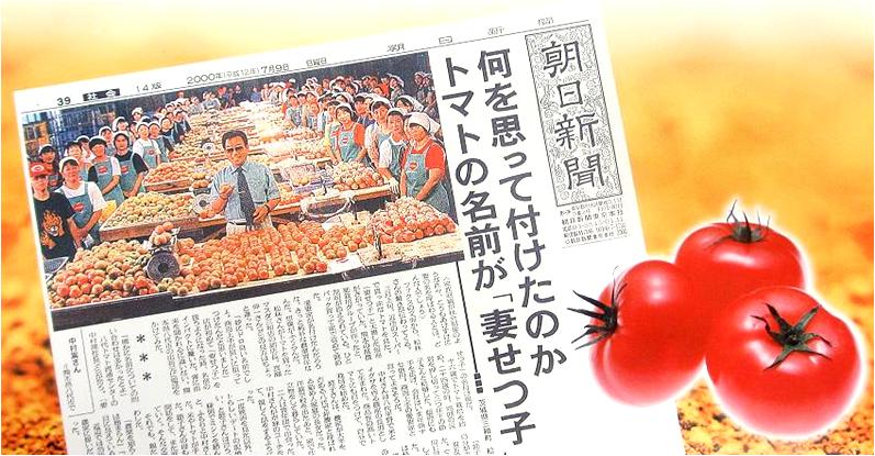 朝日新聞掲載写真